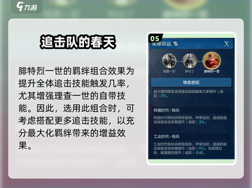 世界启元🔥腓特烈一世英雄实力全面解析🎉截图6