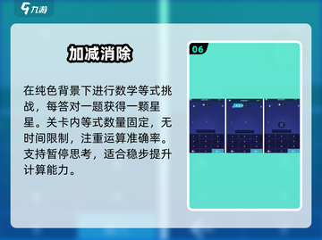 🔥2025最烧脑数字游戏💥截图7