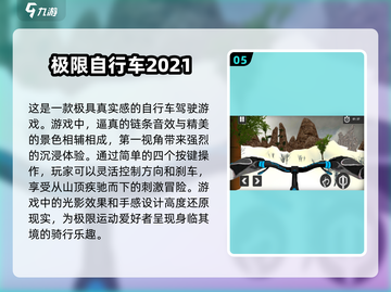 🔥2021年免费年度游戏前五排行榜🎮截图6