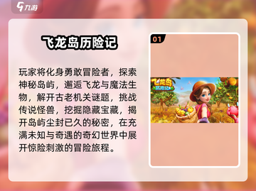 🔥2025爆款点点游戏大揭秘！🎮截图2