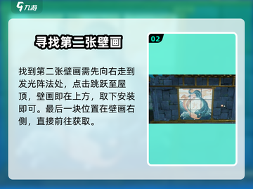 仙剑世界✨：轻松还原残缺壁画的绝密攻略！截图3