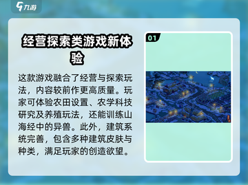 桃源记2🔥新手必看！玩法攻略大公开🎉截图2