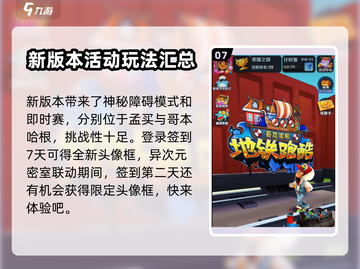地铁跑酷🎉万圣节版本更新内容大揭秘！截图8