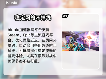 无主星渊卡顿延迟？❌几招教你轻松解决⚡截图4