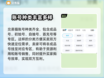 迷你世界😎卖号超全平台推荐，速来！截图4