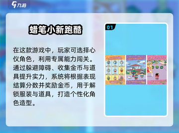 2025必玩🔥蜡笔小新手游汇总🎉截图2