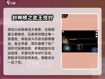 🔥2025封神榜手游TOP榜出炉！🎮新开传奇必玩清单截图2