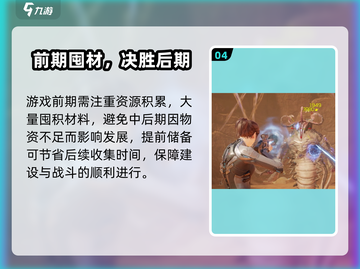 《星球重启》PC手游互通？🔥跨端畅玩全解析！🎮💥截图5