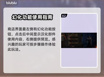流放之路2🔥幻化时装制作教程💎截图3