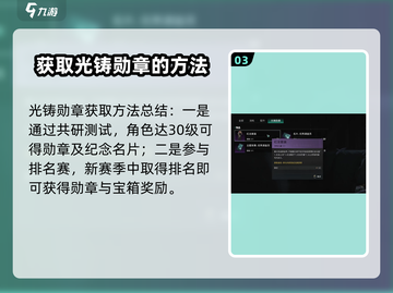 《七日世界》光铸勋章获取秘籍🔥速来看！截图4