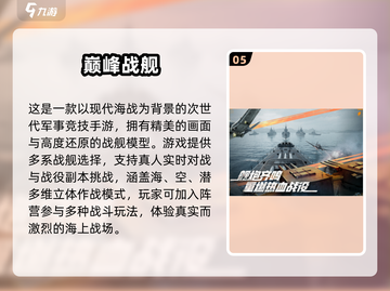 🔥2024高画质射击手游TOP榜💥🎮截图6