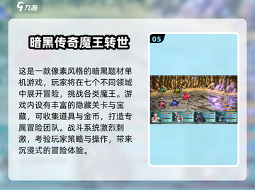 🔥2024暗黑风单机游戏TOP榜🎮截图6