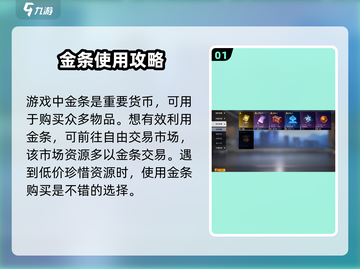 星球重启✨金条用法大揭秘，玩游戏名玩家必看！截图2