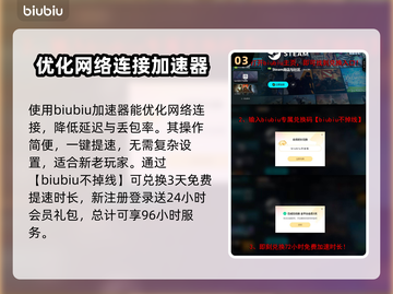 临界突变延迟丢包？一键解决流畅玩GAME💥🔥截图4