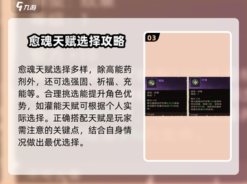 塔瑞斯世界🔥幻灵祭司铭石推荐，轻松制胜关键！截图4