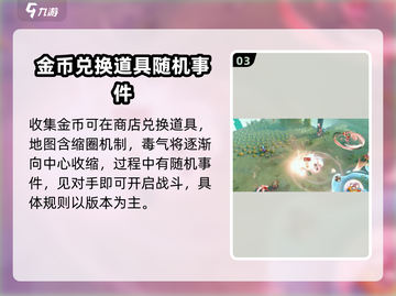 无尽梦回🔥吃鸡玩法超详细攻略来啦！🚀截图4