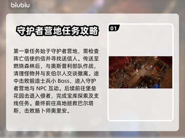 最后纪元🔥超全任务图文攻略大全！📌截图2