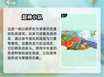 🔥2025超人气回合制恐龙手游大全🦖截图2