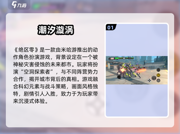 🔥《绝区零》内测时间曝光！🎮✨截图2