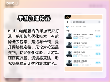 🔥暗区突围国际服加速器推荐！🚀截图3