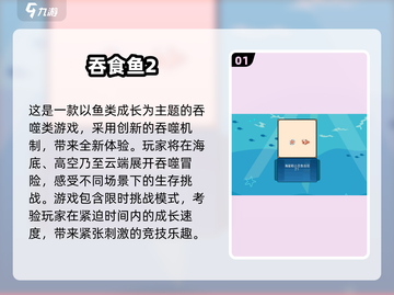 🔥2025必玩！贪吃蛇类游戏TOP榜🐍💥截图2