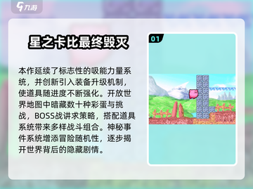🔥2025星之卡比手游合集！玩不腻的神仙游戏推荐🎮截图2
