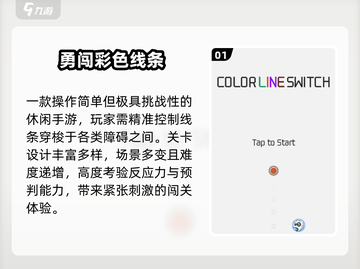 🔥2025办公室游戏Top5，玩疯了！🎲截图2