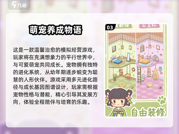 🐾2025超萌宠物手游合集！治愈又耐玩✨截图4