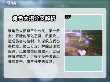 永劫无间手游🔥武田信忠强度分析来啦！必看💡截图4