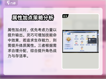 巴风特之怒商人超全详情🔥助你制霸游戏✨截图4