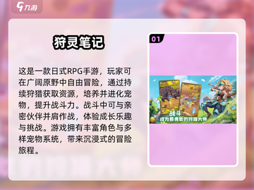 🔥2025必玩日式RPG汉化手游推荐！🎮截图2