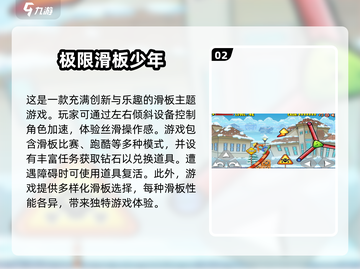 2024必玩！🔥超酷3D滑板手游排行榜 SkateAway🎉截图3