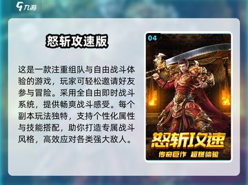 🔥2025必玩单机传奇手游汇总传奇游戏迷不容错过！截图5