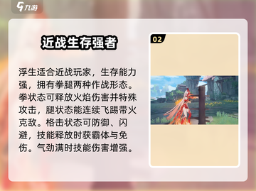 崩坏3第二部🔥强势角色推荐，这些人物你值得拥有！截图3