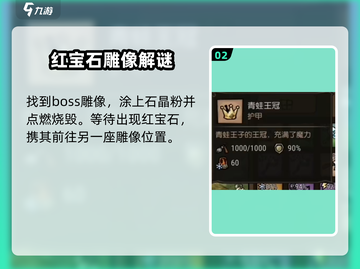 饥荒新家园🔥蛙王子Boss打法教学 Frog Prince截图3