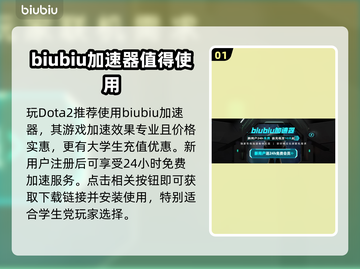 刀塔2🔥加速器推荐，稳定低延迟必备！截图2