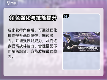 《境界刀鸣》公测时间曝光！🔥🎮截图4