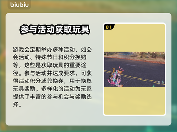 七日世界玩具大揭秘🎉，轻松获取攻略💎截图2