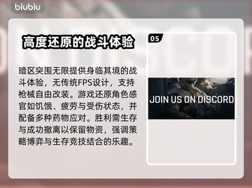 暗区突围🔥海外版无限测试时间曝光！⚡截图6