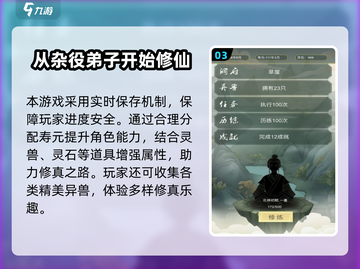 🔥2025必玩挂机修仙游戏推荐✨截图4