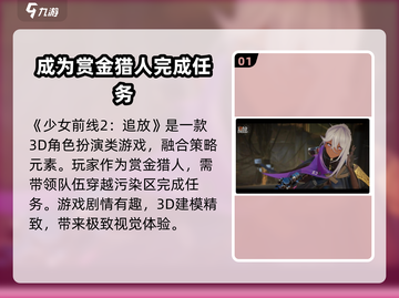少女前线2追放🔥上线！下载地址首发🔗截图2