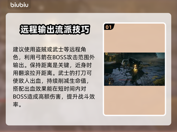 艾尔登法环🔥黑夜君临接肢贵族后裔打法秘籍✨截图2
