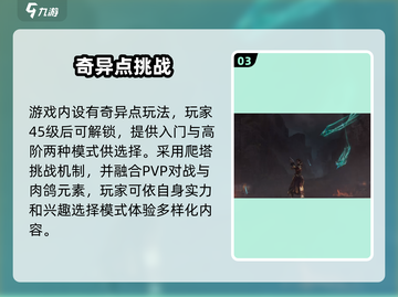 🎮命运群星：逆天改命玩法曝光！截图4