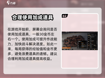 创世战车🔥快速升级攻略，效率爆表！截图3
