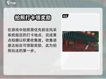 📸浮生忆玲珑拍照秘籍大公开！✨截图3