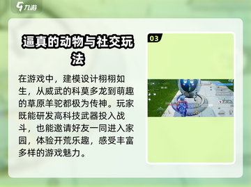 创造吧我们的星球🔥游戏特色全揭秘！玩就对了！截图4