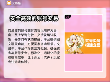燕云十六声账号交易🔥超安全平台推荐🎉截图4