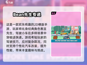 2025超🔥憨豆先生小游戏合集🎮超耐玩！截图3