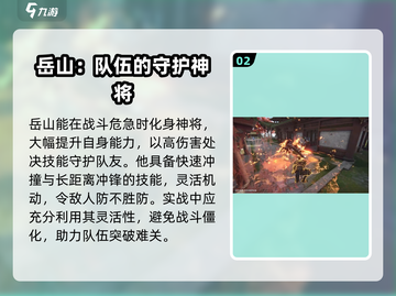 永劫无间手游🔥岳山玩法大揭秘！轻松上分就靠它👇截图3