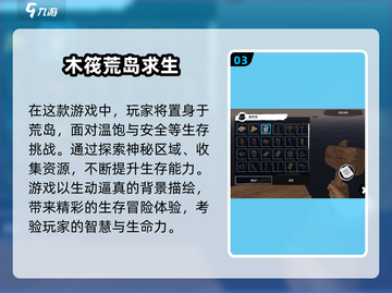🔥2025最受欢迎荒岛余生游戏大全💎截图4